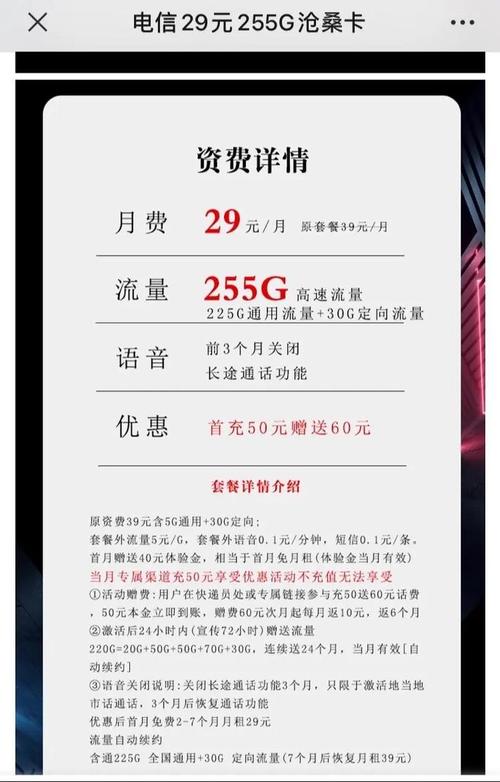 正规电信卡哪个套餐划算？