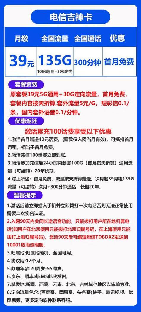 电信卡多种套餐选择哪个?