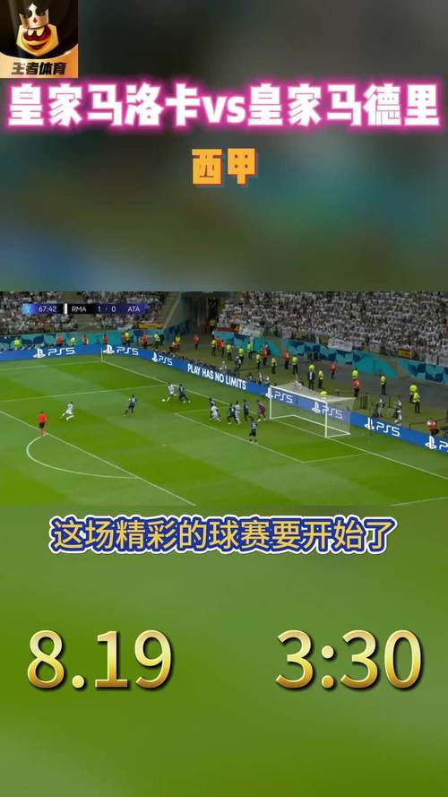 手机看球流量多少？