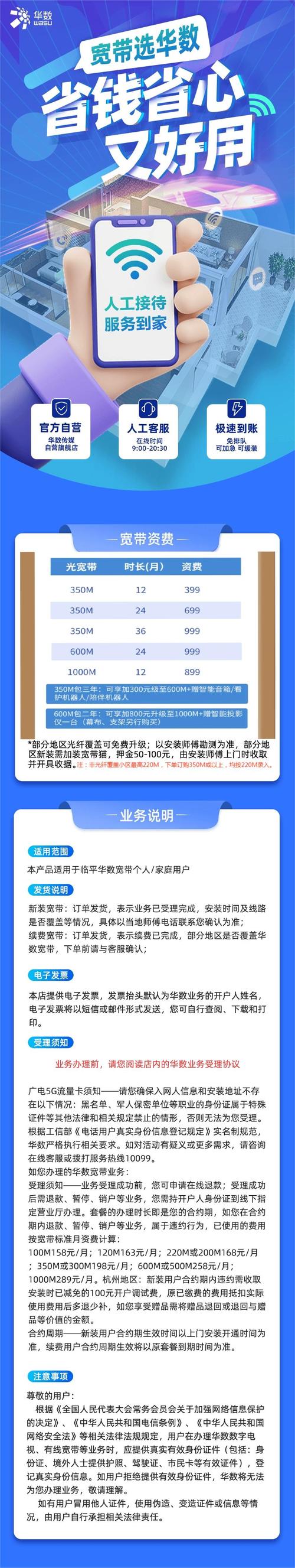 如何续费家里的宽带?