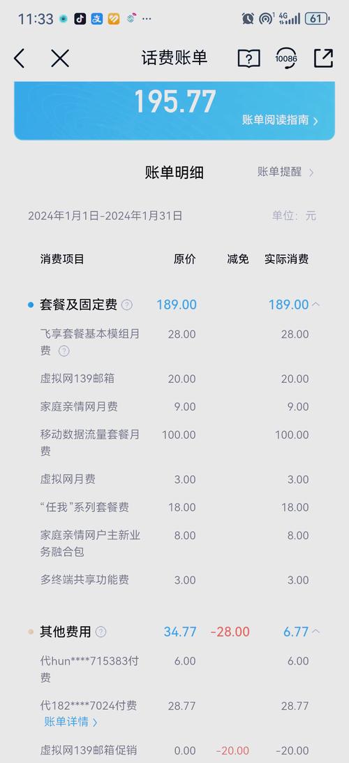 根据您的要求，直接生成疑问标题，，如何获取电话宽带账单？
