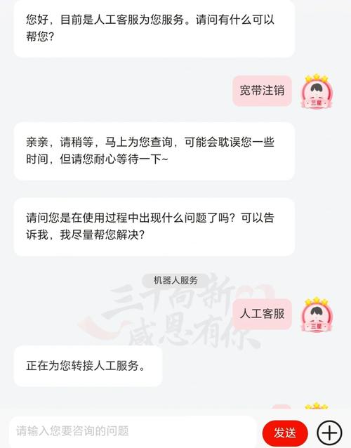 联通卡如何注销宽带套餐？