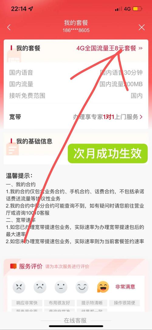 联通卡用户如何更换套餐?