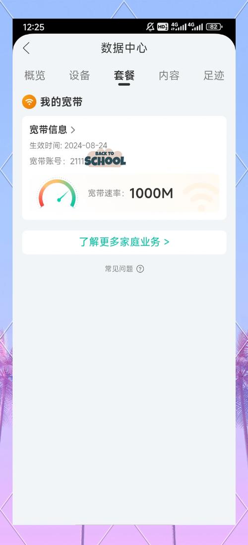 如何搜索宽带信号?