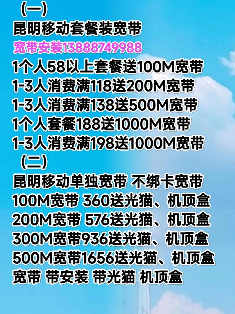 移动套餐如何转移宽带?