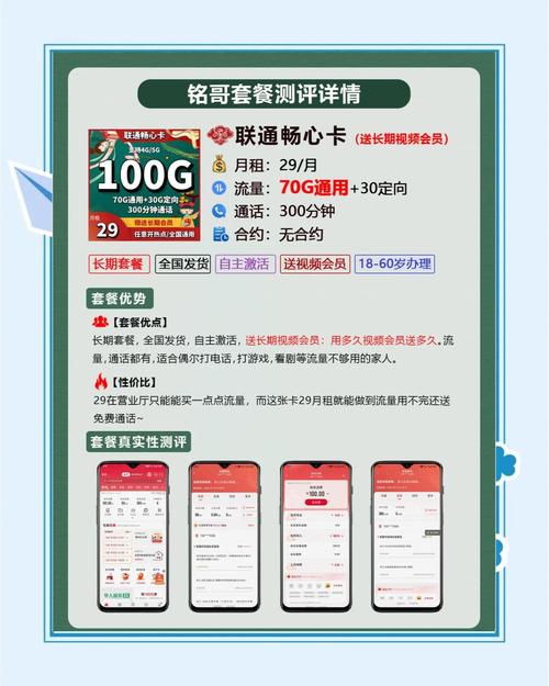 如何给香港联通卡套餐充值？
