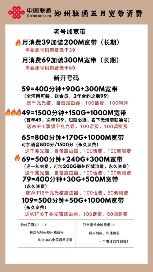 联通卡如何更改月费套餐？