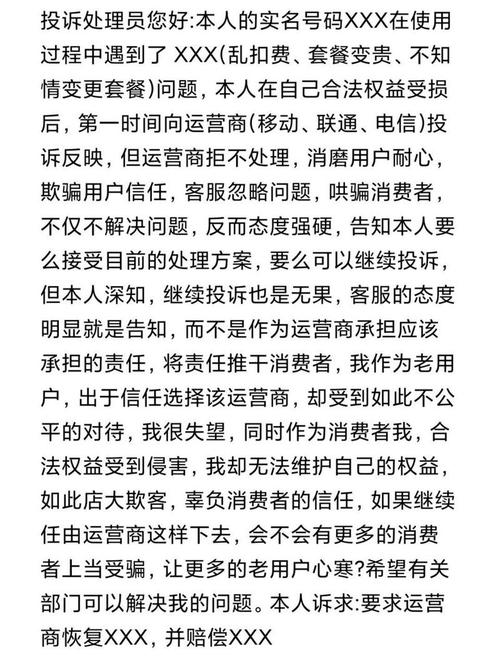 联通卡如何不要套餐？