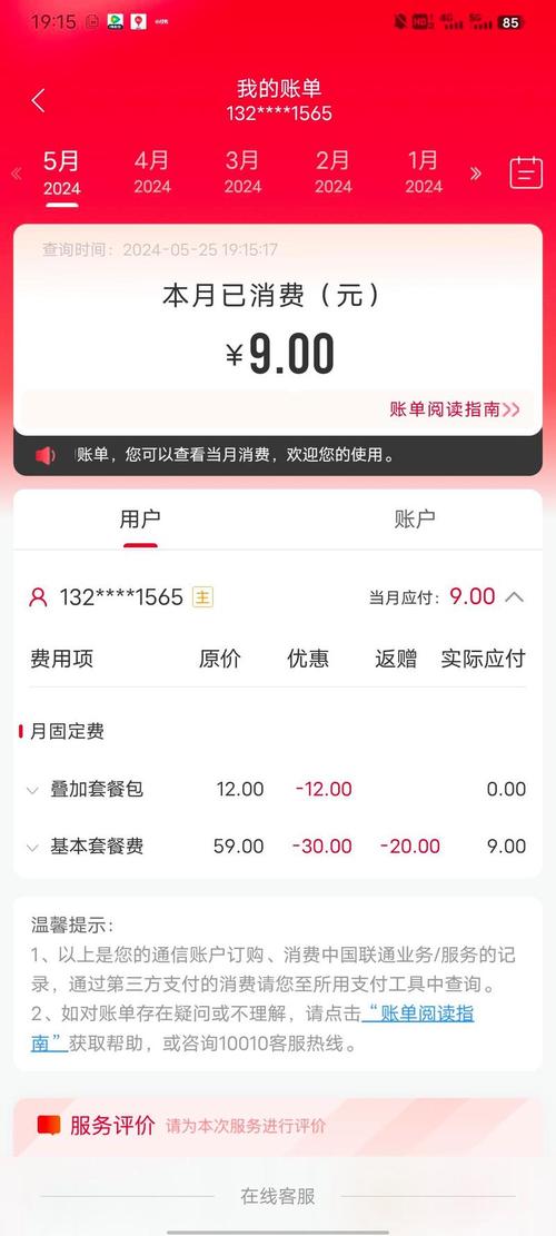 联通卡如何查短信套餐?