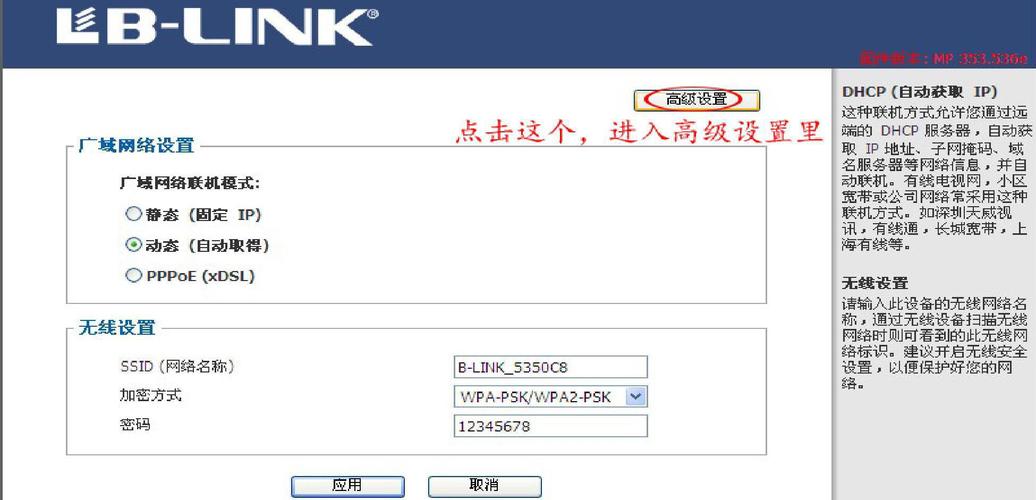 公寓宽带如何拨号码?