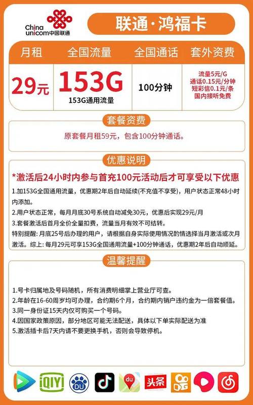 联通卡如何退订主套餐?