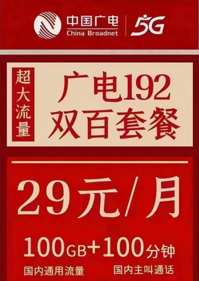沈阳广电卡套餐有哪些？