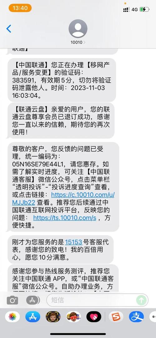外地联通卡如何改套餐?
