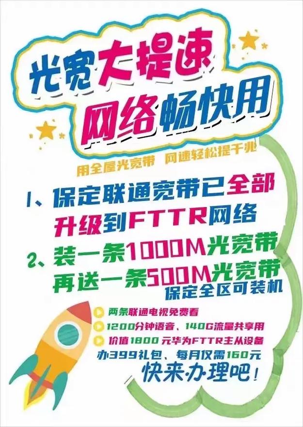 联通宽带续费如何开通?