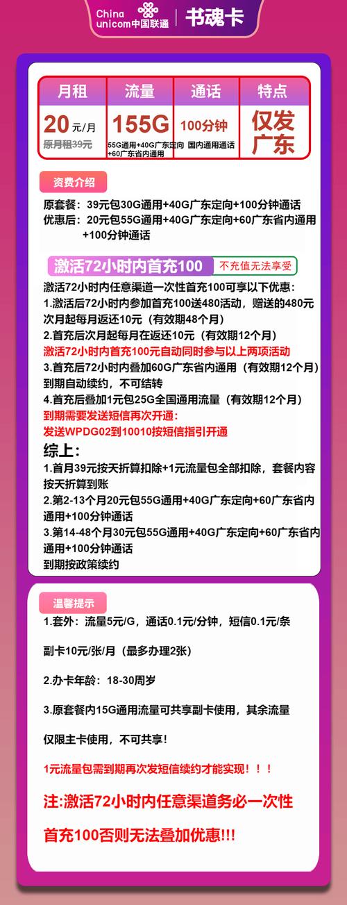 新联通卡如何更换套餐？