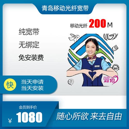 青岛移动宽带口碑如何?