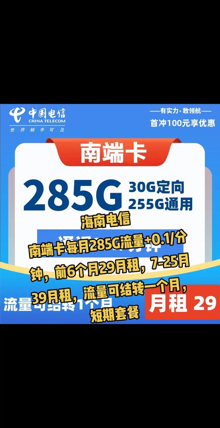 广电5G套餐手机卡怎么样呢？