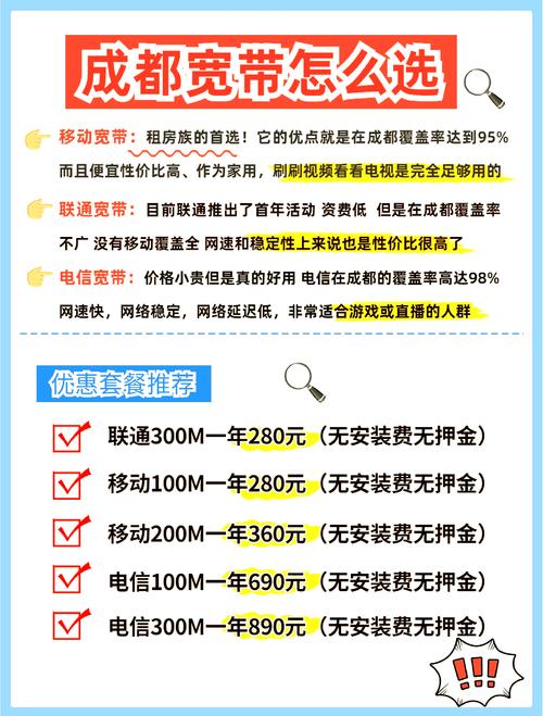 如何查网络宽带运营商?