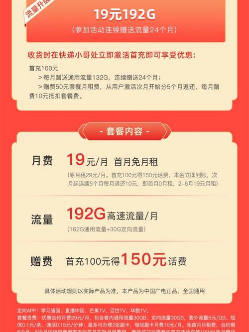 福兔卡广电套餐怎么样啊多少钱?
