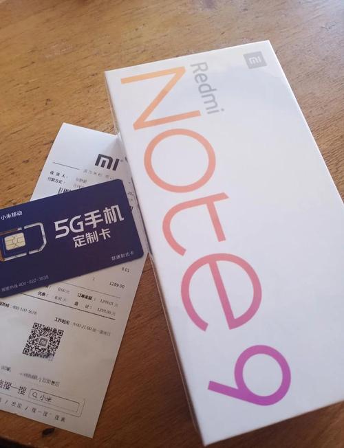 红米手机附赠的5G卡包含哪些套餐？