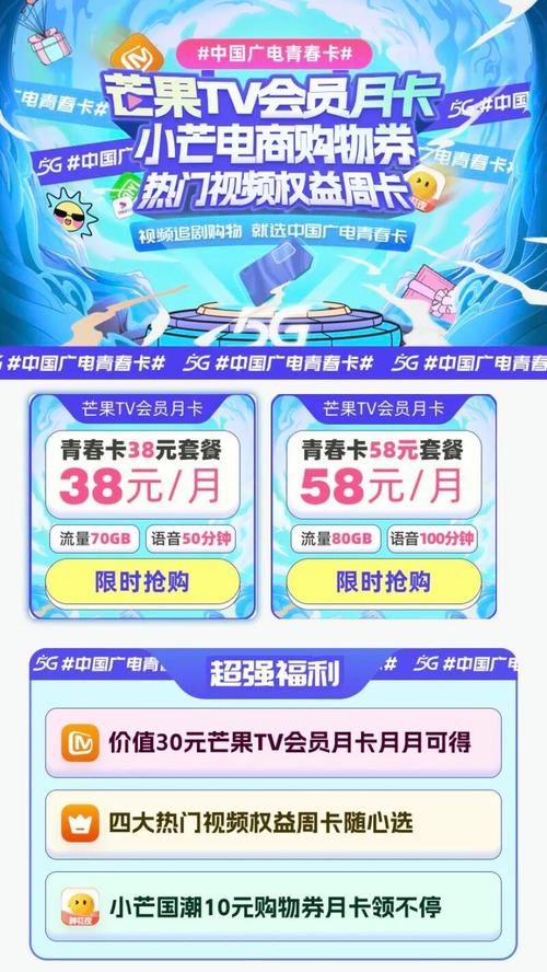 动感地带5G青春卡38元套餐赠送哪些会员？