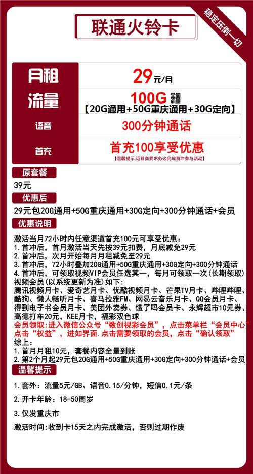 联通卡4g流量套餐用不了怎么办理？