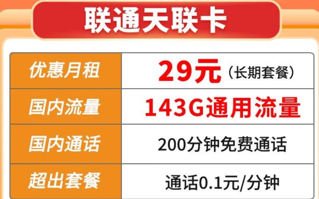 联通卡升级5g套餐连不上网了怎么回事？