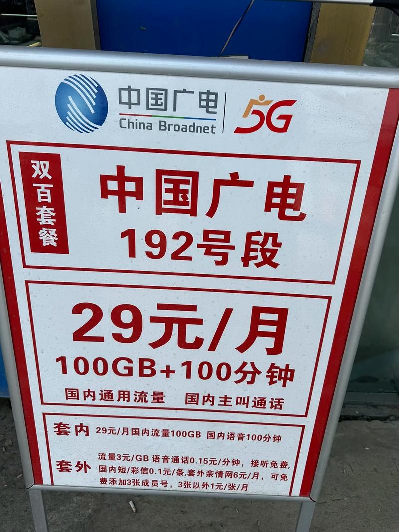广电双百套餐卡怎么办不了?