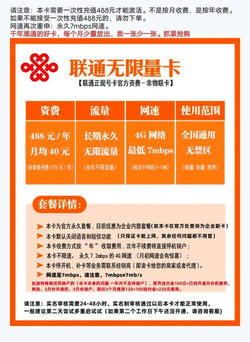 联通卡4g流量套餐用不了怎么办？