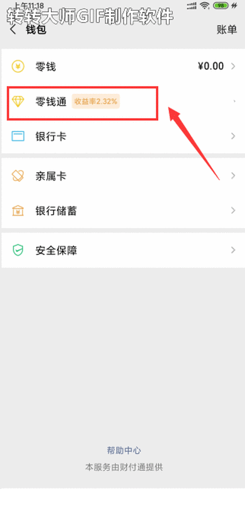 支付宝如何查询宽带费?