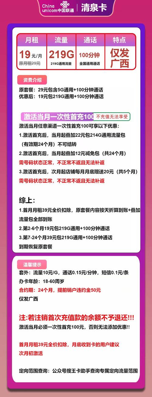 联通卡4g流量套餐用不了怎么办？