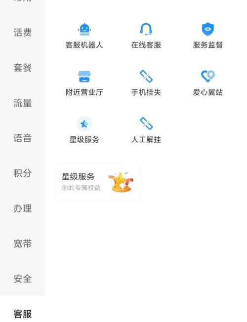 电信卡的套餐怎么改低?