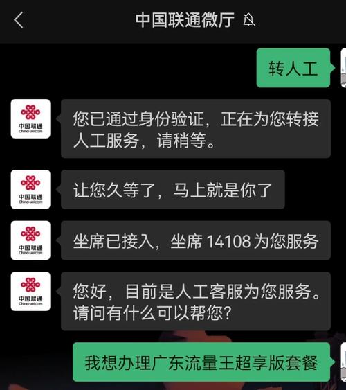 联通卡30元套餐3g流量怎么取消吗?