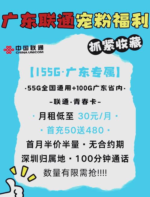 广东怎么办电信流量卡套餐？套餐选择有哪些？