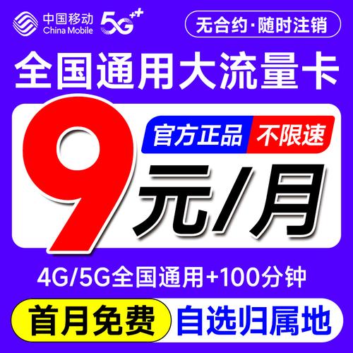 5g手机流量卡有哪些?