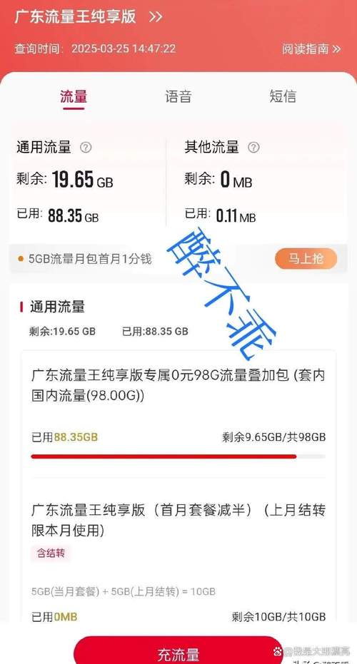联通卡怎么取消3g套餐流量不清零吗?