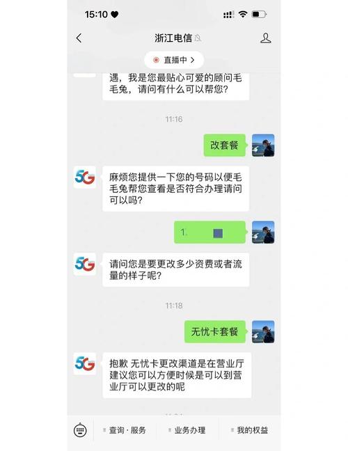 电信卡套餐不想要了？如何取消？