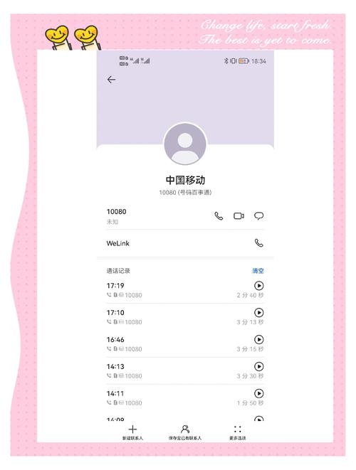移动怎么变更为电信卡套餐?