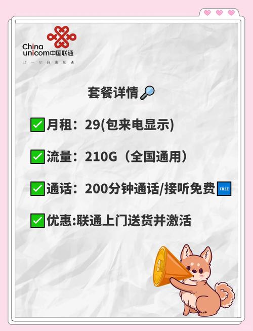 红米联通卡怎么开4g流量套餐流量？