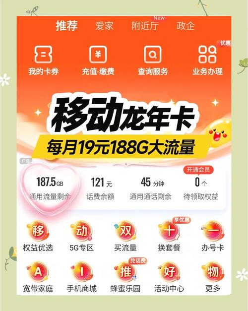 中国移动宝藏卡19元套餐30G流量怎么样?