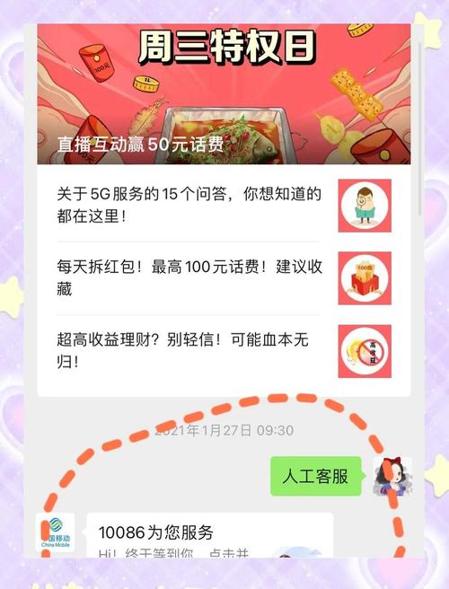 中国移动4g大众卡升级套餐怎么办理?