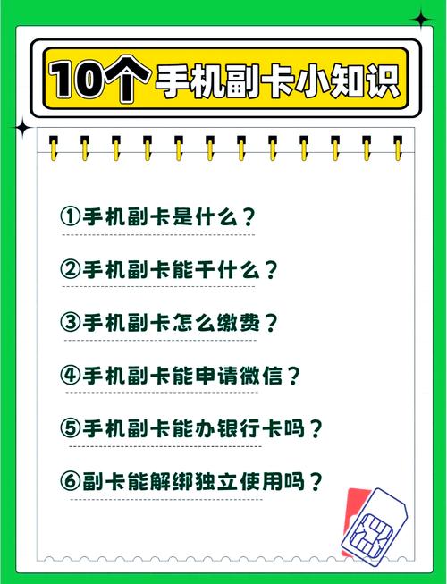怎么查手机副卡流量？有哪些可用流量？