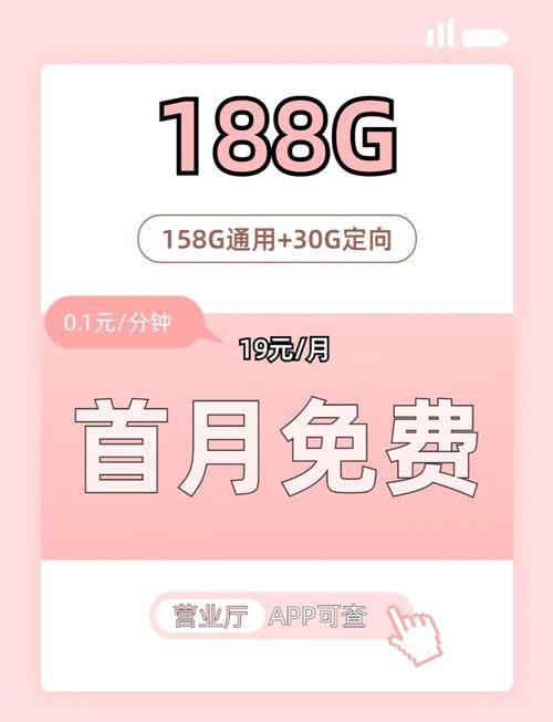 中国移动花卡19元套餐怎么样5g?