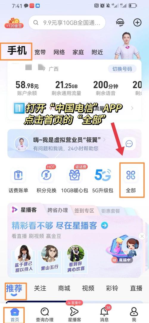 电信万里卡套餐怎么退订？