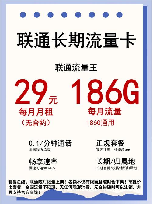 红米联通卡怎么开4g流量套餐流量？