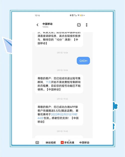 中国移动神州行5元卡和4g套餐怎么取消？