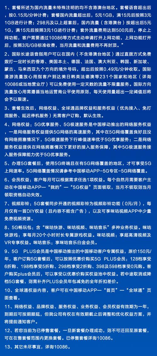 中国移动5g智享套餐158元档副卡怎么换?