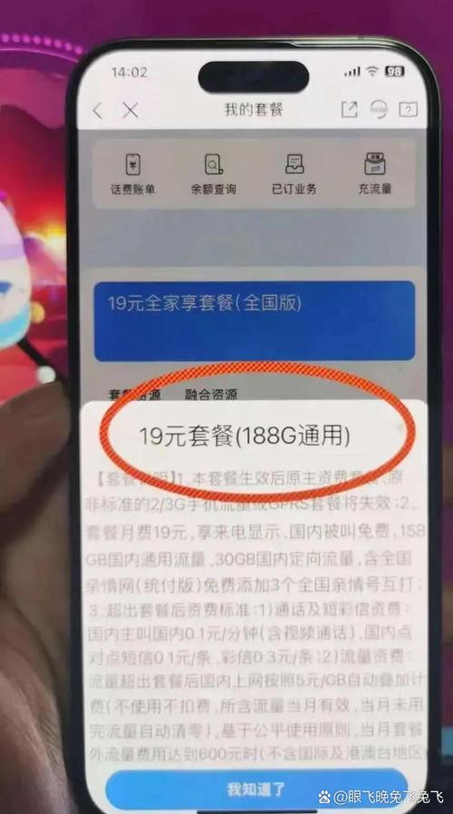 中国移动5G花卡19元套餐怎么样？