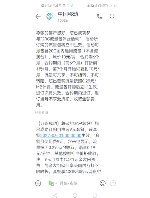 移动卡10元20g加油包套餐怎么没有了？替代方案是什么？