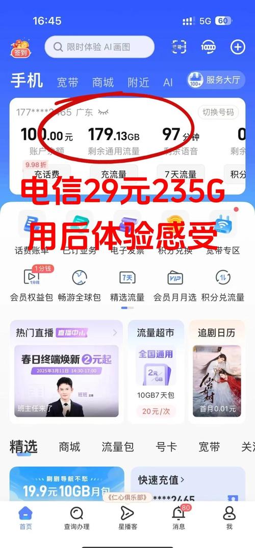 手机卡测流量软件有哪些？哪款最实用？